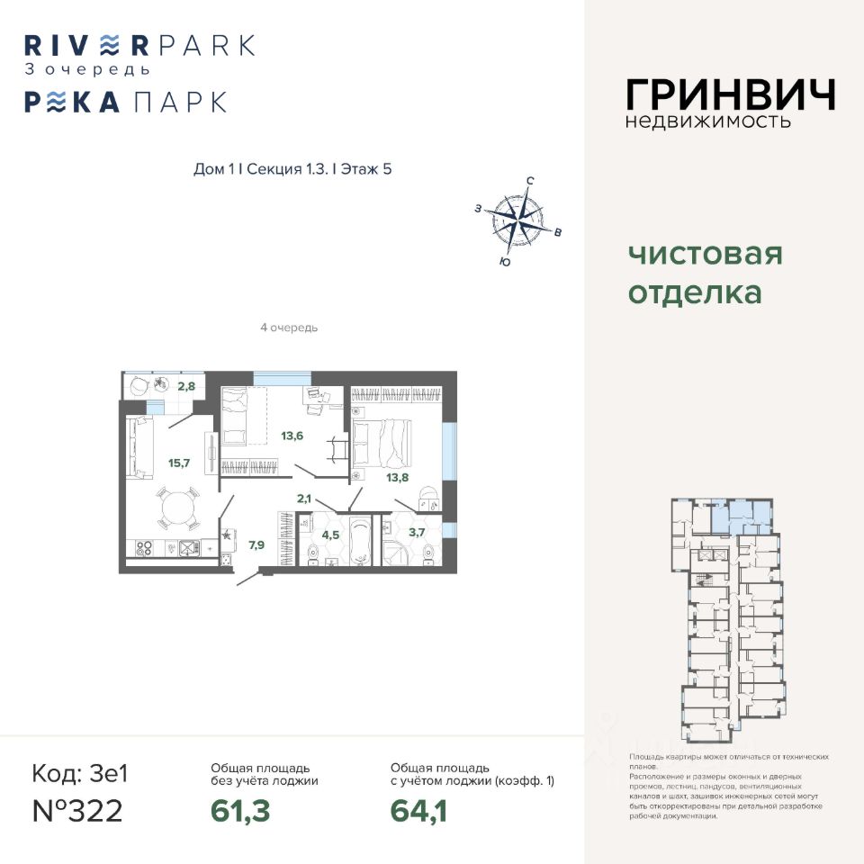 Новостройка, р-н Чкаловский, Екатеринбург