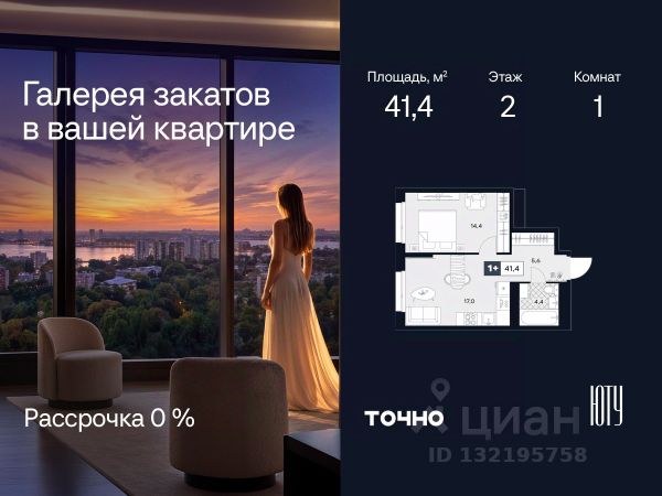 ЖК «ЮТУ»