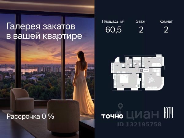 ЖК «ЮТУ»
