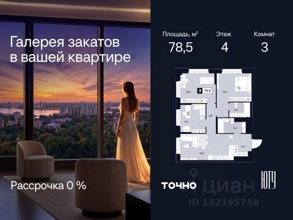 ЖК «ЮТУ»