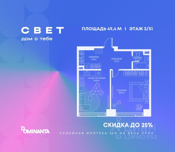 ЖК «СВЕТ»