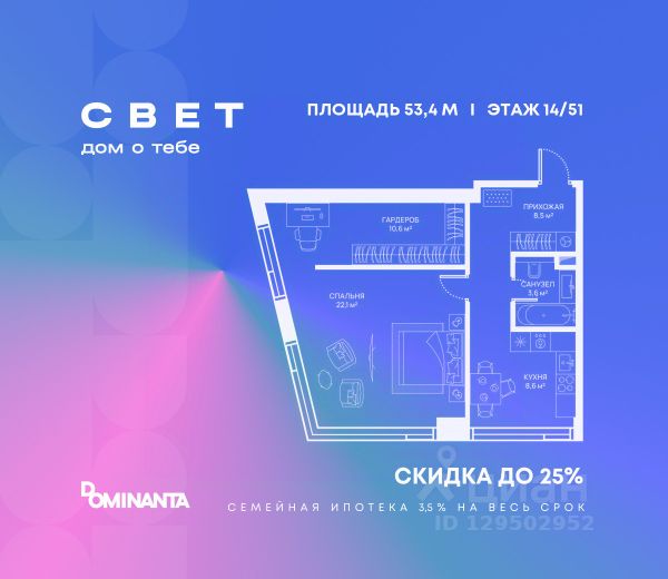 ЖК «СВЕТ»