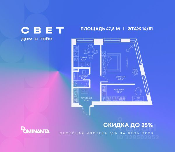 ЖК «СВЕТ»