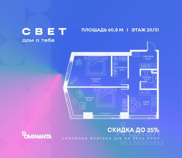 ЖК «СВЕТ»