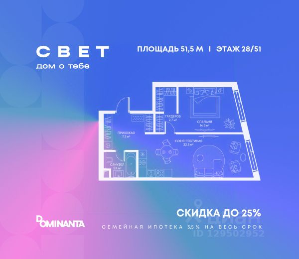 ЖК «СВЕТ»
