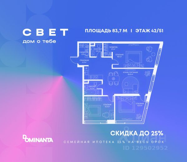 ЖК «СВЕТ»
