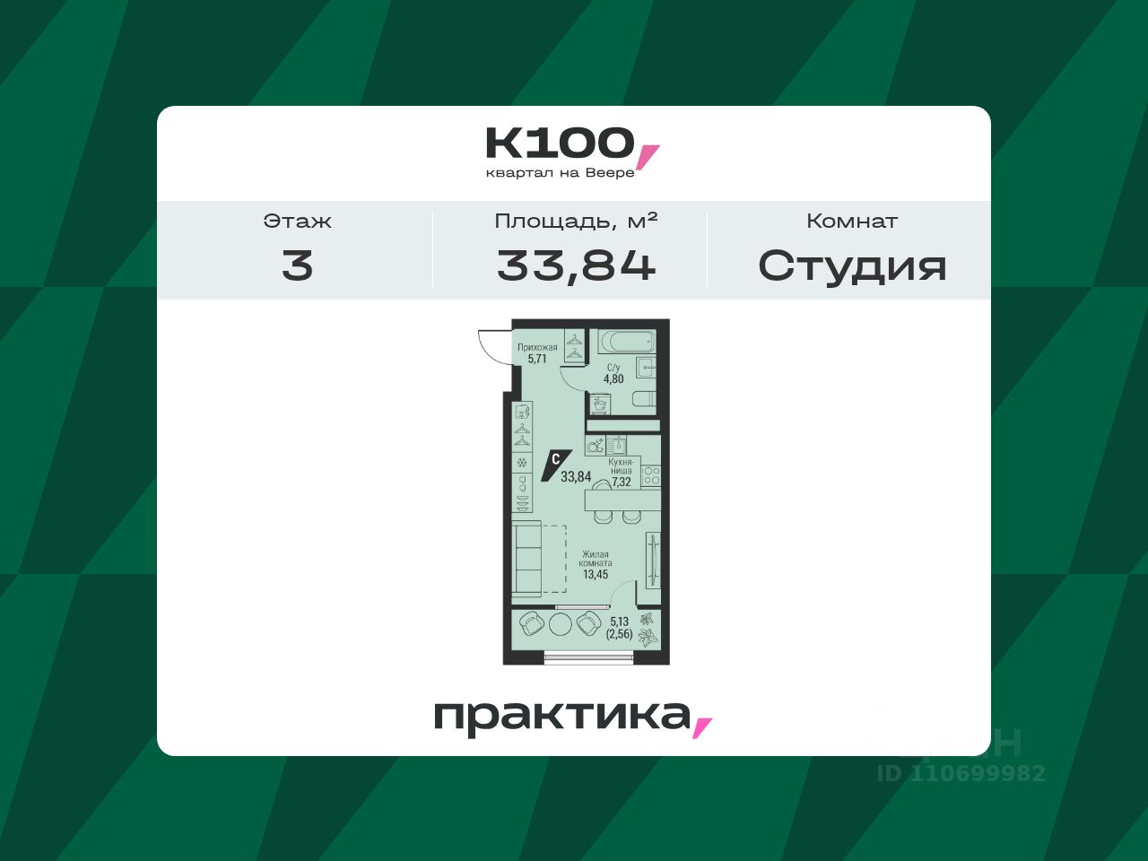 Новостройка, р-н Орджоникидзевский, Екатеринбург