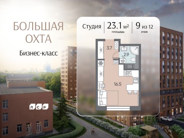 ЖК «Большая Охта»