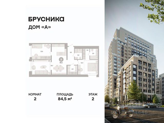 ЖК «Дом «А»