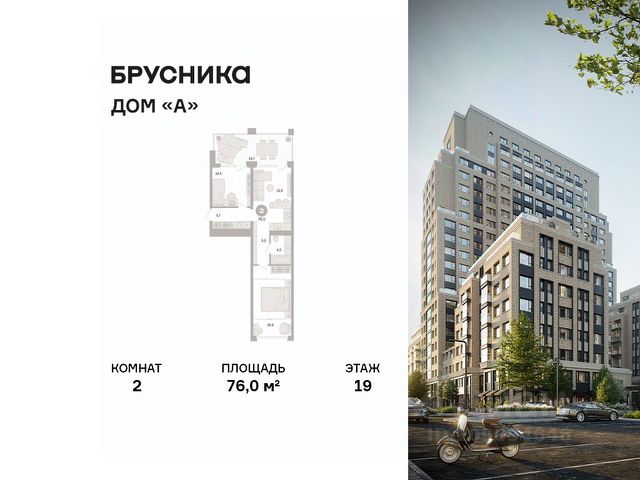 ЖК «Дом «А»