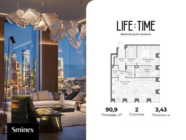 ЖК «Квартал Life Time»