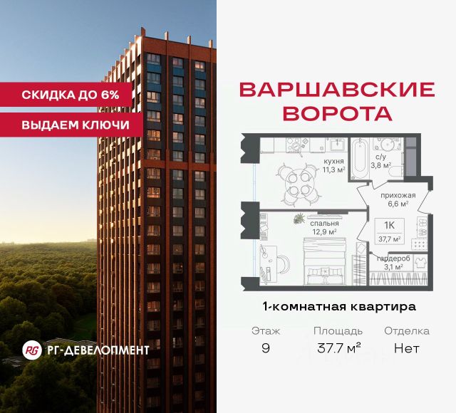 ЖК «МФК Варшавские ворота»