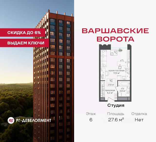 ЖК «МФК Варшавские ворота»
