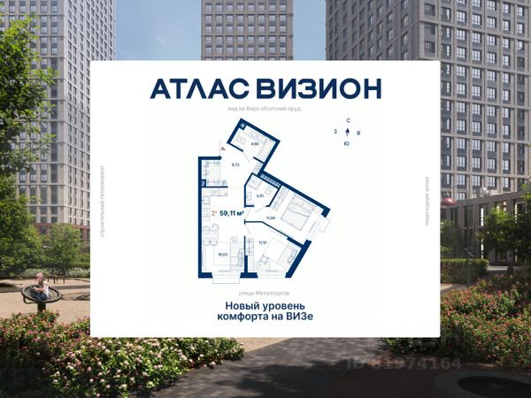ЖК «Атлас Визион»