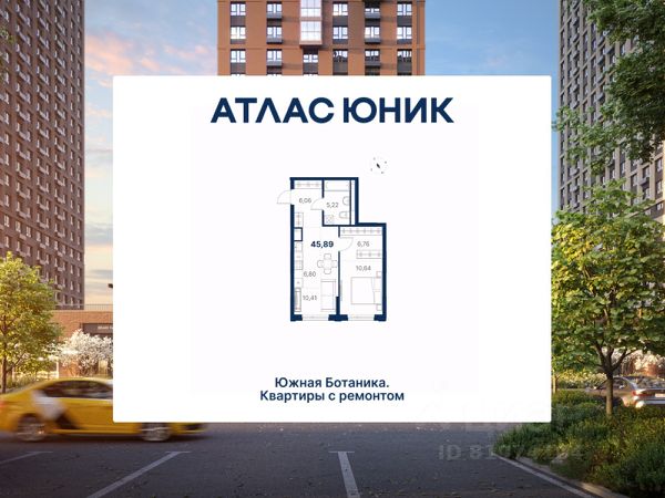 ЖК «Атлас Юник»