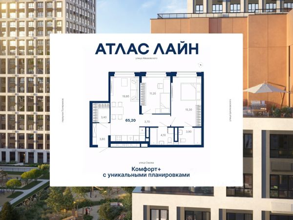 ЖК «Атлас Лайн»