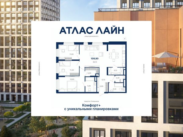 ЖК «Атлас Лайн»