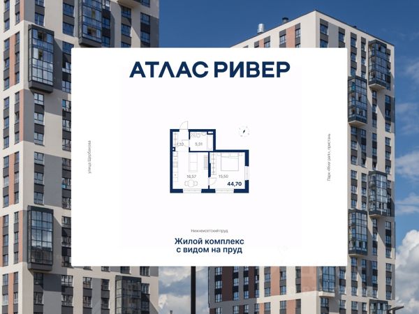 ЖК «Атлас Ривер»