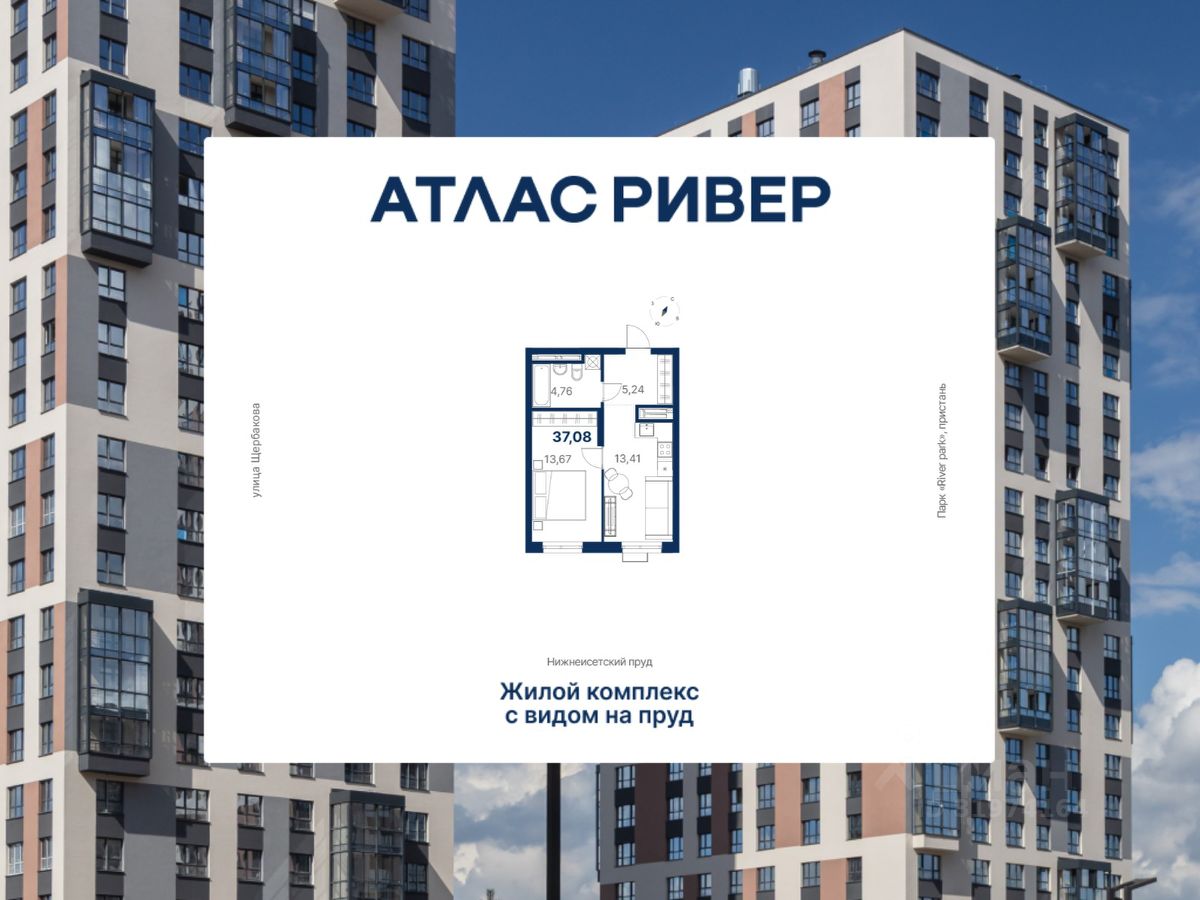 Новостройка, р-н Чкаловский, Екатеринбург