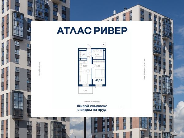 ЖК «Атлас Ривер»