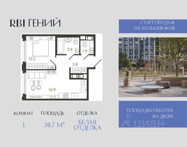 ЖК «Гений»