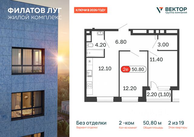 ЖК «Филатов луг»