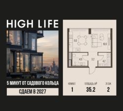 1-комн.кв., 35 м², этаж 2 1-комн.кв., 35 м², этаж 2