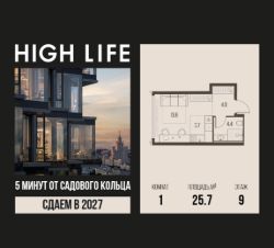 1-комн.кв., 26 м², этаж 9 1-комн.кв., 26 м², этаж 9