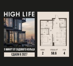 2-комн.кв., 59 м², этаж 4 2-комн.кв., 59 м², этаж 4