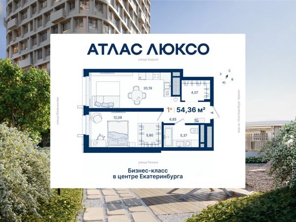 ЖК «Атлас Люксо»