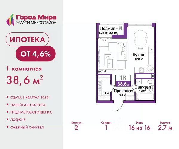 ЖК «Город Мира»
