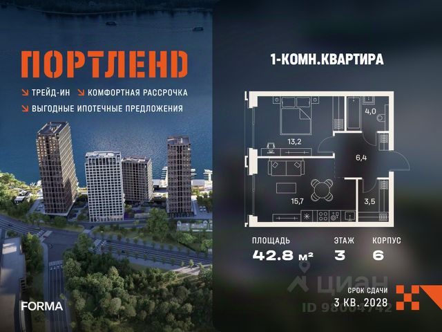 ЖК «ПОРТЛЕНД»