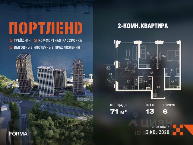 ЖК «ПОРТЛЕНД»