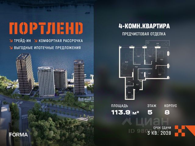 ЖК «ПОРТЛЕНД»