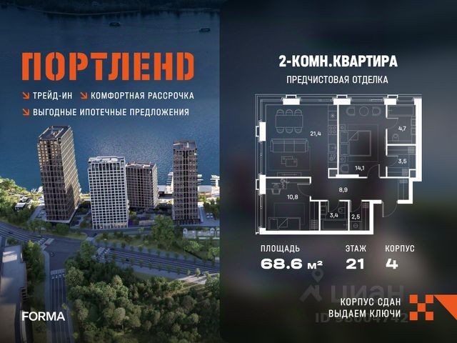 ЖК «ПОРТЛЕНД»