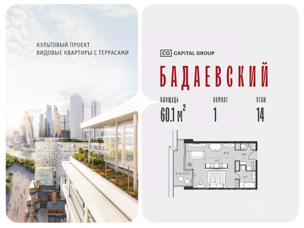 ЖК «Бадаевский»