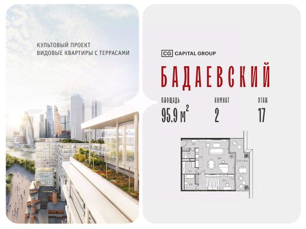 ЖК «Бадаевский»
