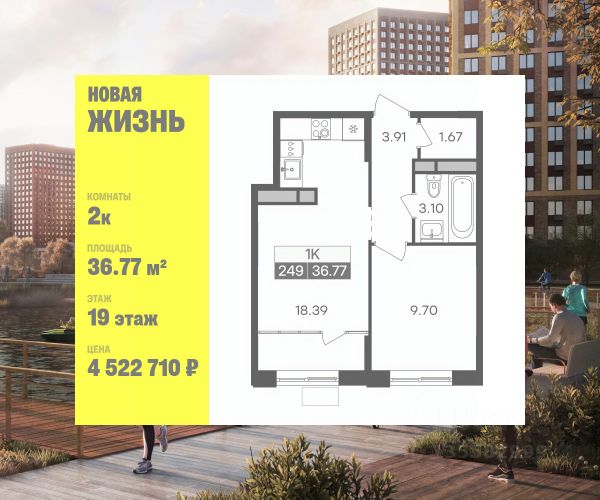 ЖК «Микрорайон Новая Жизнь»