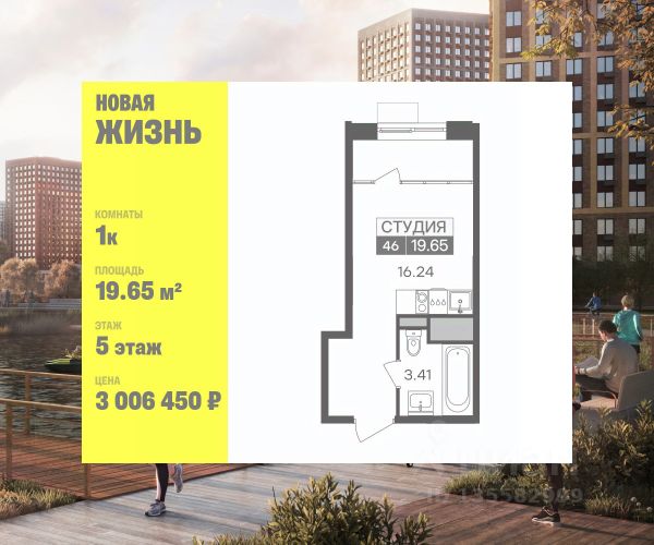 ЖК «Микрорайон Новая Жизнь»