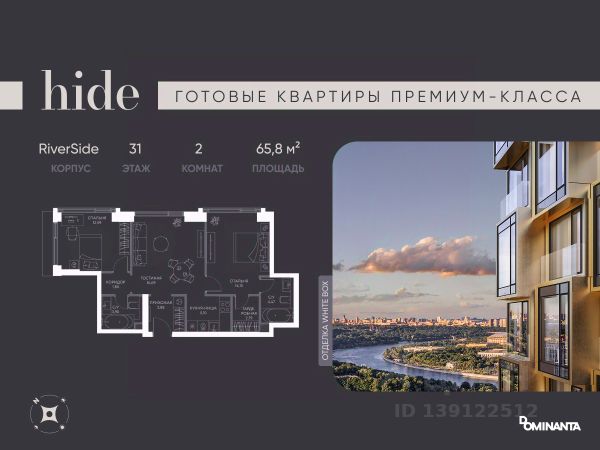 ЖК «Hide»