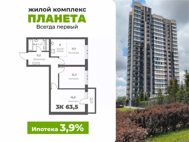 ЖК «Планета»