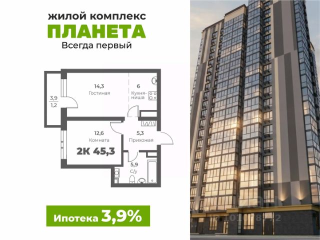 ЖК «Планета»