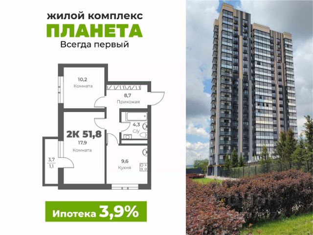 ЖК «Планета»