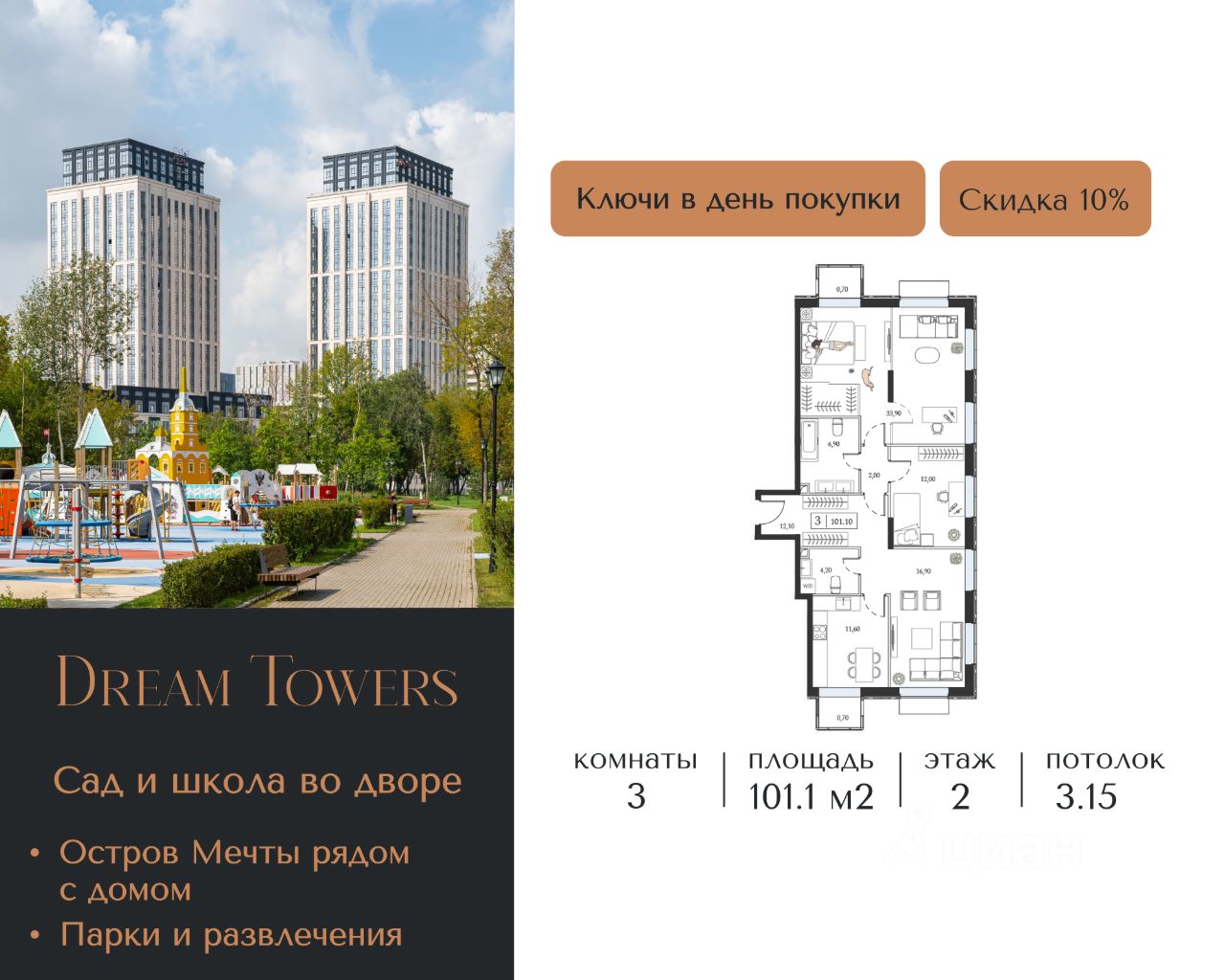Новостройка, р-н Нагатинский затон
