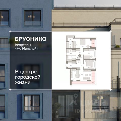 ЖК «Кварталы на Минской»