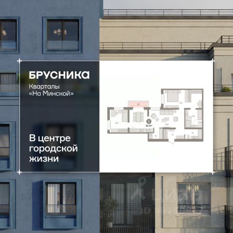 ЖК «Кварталы на Минской»