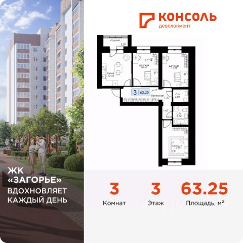 ЖК «Загорье»