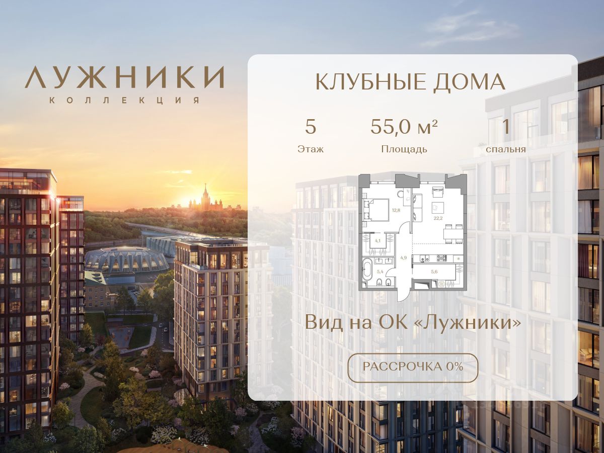Новостройка, р-н Хамовники, Москва