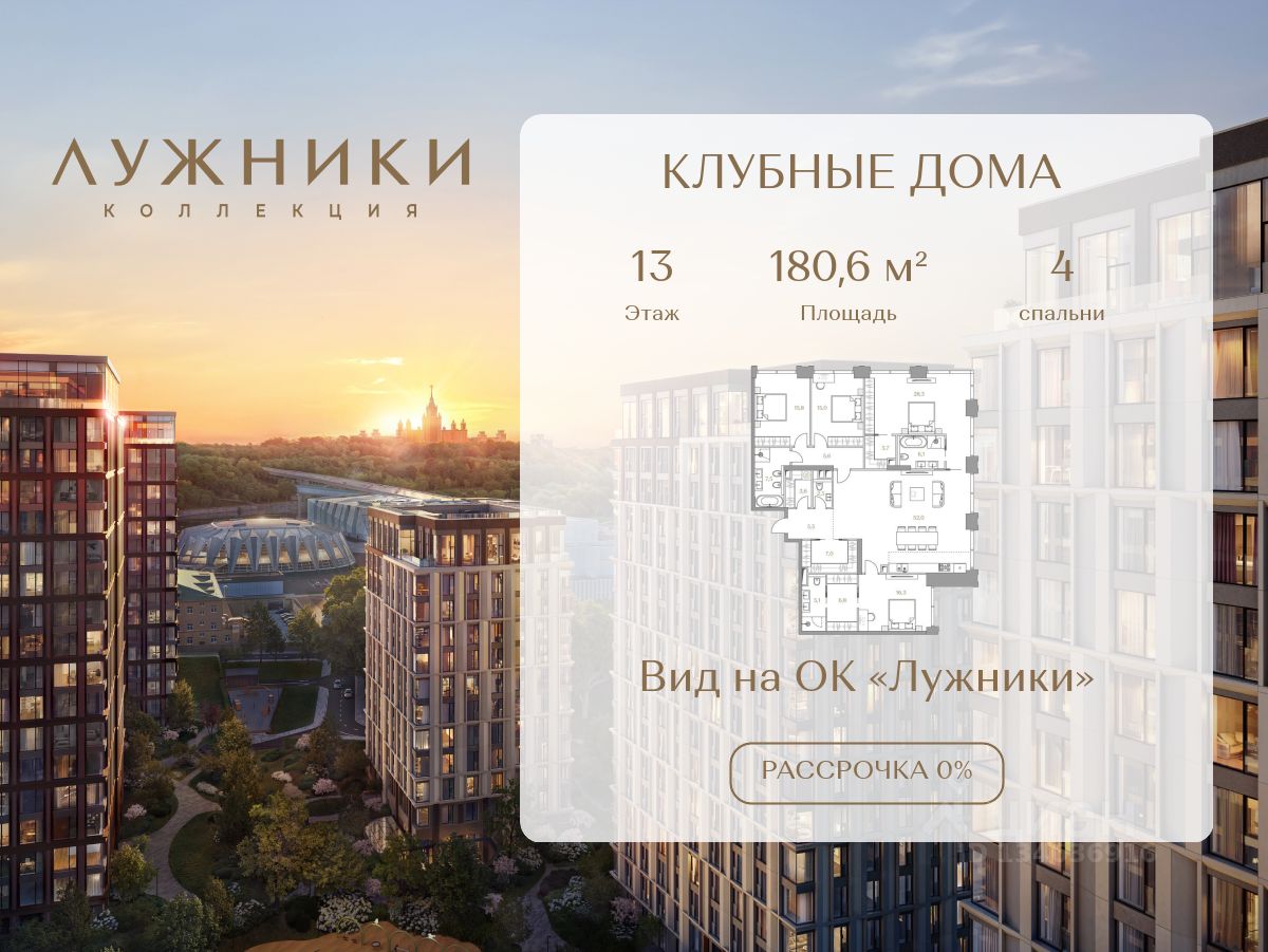Новостройка, р-н Хамовники, Москва