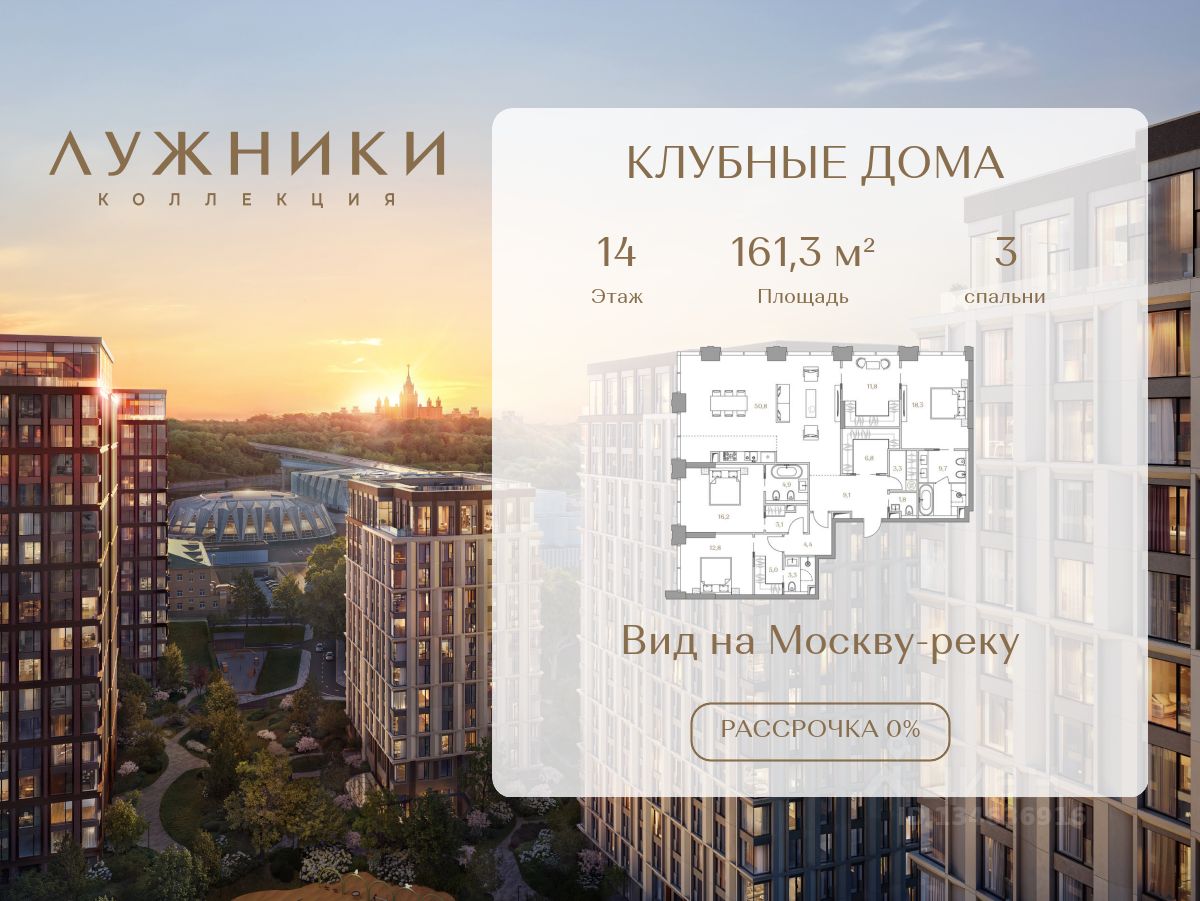 Новостройка, р-н Хамовники, Москва